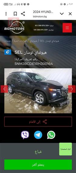 هیوندای تۆکسۆن